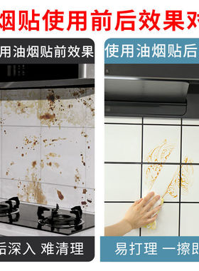 厨房防油污透明防潮台面贴纸