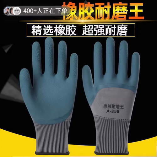 手套劳保工作耐磨防滑加厚劳动乳胶橡胶劳工防护干活工地浸胶防水 - 图1