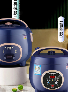 小型电饭锅1.6L|105人收藏