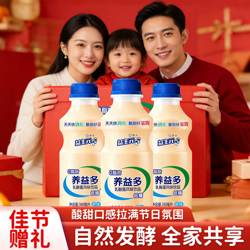 爱心牛！养益多乳酸菌饮料340g*6瓶