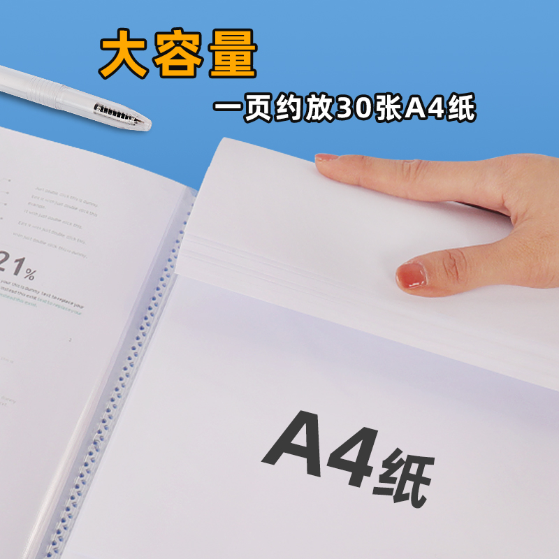 a4文件夹透明插页资料册试卷夹收纳袋60页活页合同夹档案资料夹办公用品分页文件册整理神器乐谱夹边角大容量 - 图0