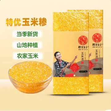 陕北女子！特优玉米糁5斤[1元优惠券]-寻折猪