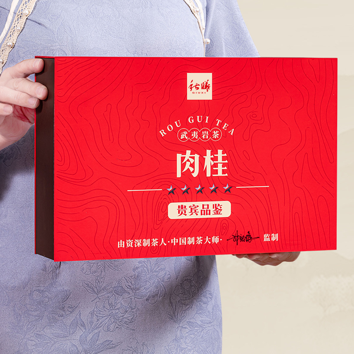 秋曦特级正岩肉桂武夷岩茶乌龙茶浓香型茶叶礼盒装过节送礼,淘宝优惠券,粉丝福利购,淘宝优惠卷