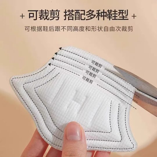 运动鞋后跟贴防掉跟防磨脚男女鞋大改小后跟神器鞋贴调鞋码半码垫
