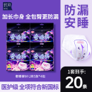【漏！】软风研究社20条安睡裤