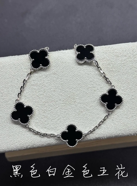 镭射五花四叶草手链女18K女款小众轻奢首饰叠戴黄金贝母玫瑰金