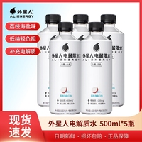 元气森林外星人电解质水500ml/600ml低糖