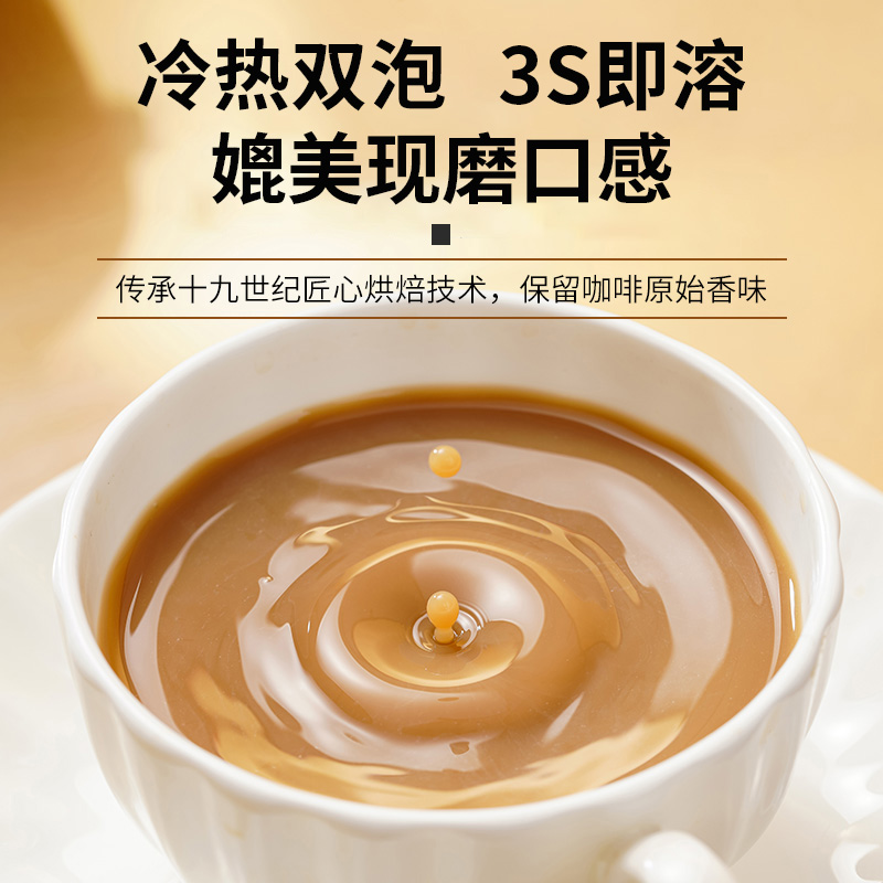 农科院速溶咖啡120条装拿铁卡布奇诺蓝山特浓三合一云南小粒咖啡