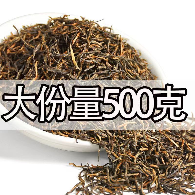 批发价正宗金骏眉2024新茶养胃红茶浓香型蜜香非特级散装茶叶500g - 图3