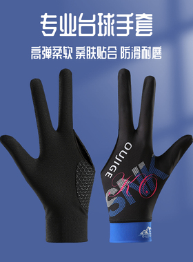 职业台球手套薄款三指透气专业高档防滑露指打桌球专用手套男士