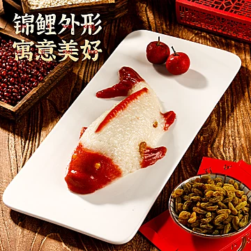 开运锦鲤+年年有鱼八宝饭2条*400g[3元优惠券]-寻折猪