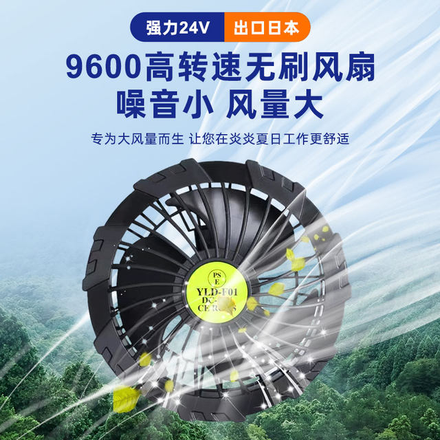 2025 New Air Conditioning Clothes Fan Clothes Work Clothes