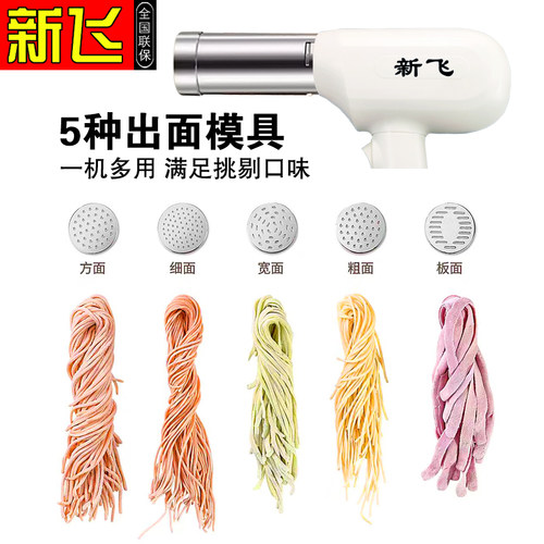 新飞手持压面机全自动家用电动面条机多功能无线灌肠器饸饹面机器 - 图2