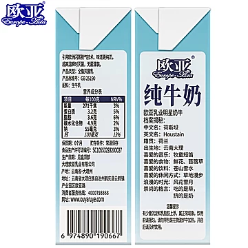 欧亚高原纯牛奶200gx10盒*2箱（共20盒）[5元优惠券]-寻折猪