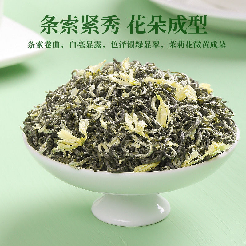 鸿洋名 茉莉花茶浓香型新茶罐装150g*1罐 - 图2