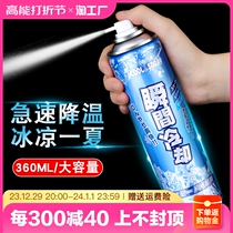 Fast cooling agent in the car Summer outdoor cooling spray Home Car fast Refrigeration Divine Instrumental Car Instant Coolant