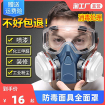 Anti-gas mask Full cover dust-proof electric welding full face protective mask to discharge toxic oxygen spray chemical gas headwear