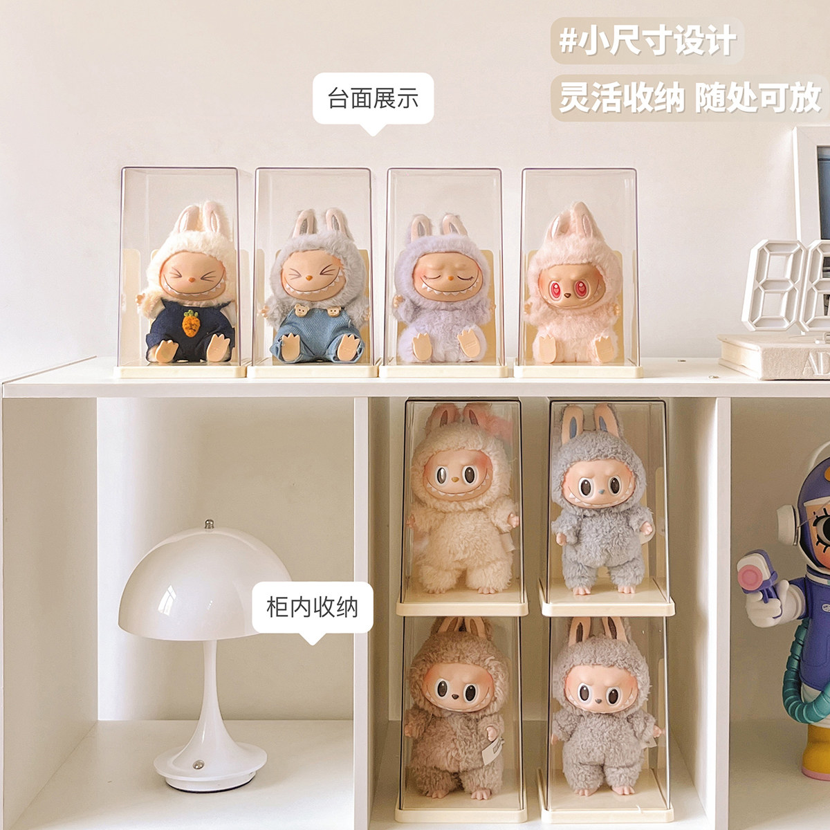 labubu展示盒透明防尘泡泡玛特拉布布挂件手办盲盒收纳展示架底座,淘宝优惠券,粉丝福利购,淘宝优惠卷