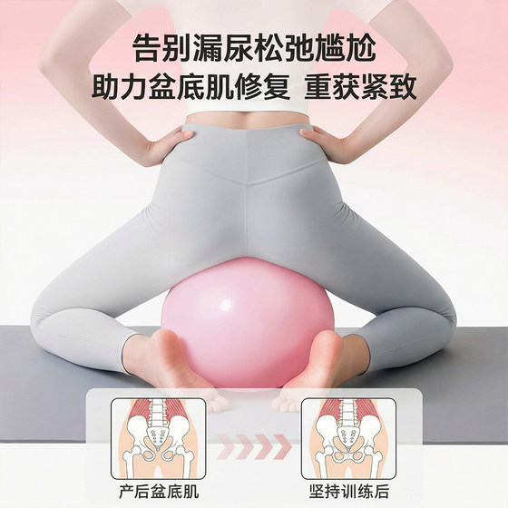 Octopus Yoga Ball Adult Special Pelvic Floor Muscle Training Ball High Tension Pilates Postpartum Repair Core Women
