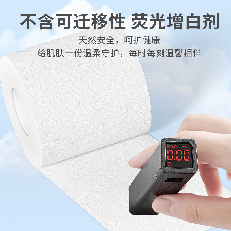 森宝卷纸卫生纸有芯卷筒纸专用厕纸家用厕所纸巾卫生手纸4层整箱