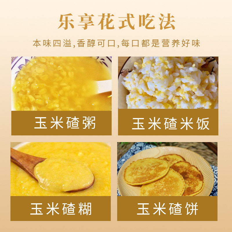 小玉米糁东北农家新鲜笨玉米小渣子五谷杂粮粥大玉米碴子原料5斤,淘宝优惠券,粉丝福利购,淘宝优惠卷