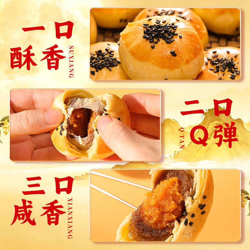 泓一蛋黄酥流心酥礼盒1200g共24枚