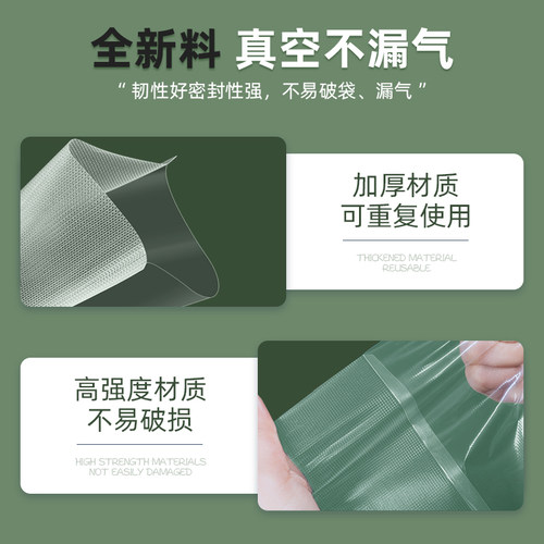 网纹路真空袋保鲜纹路袋食品级家用塑封抽真空机包装密封自封袋子 - 图0