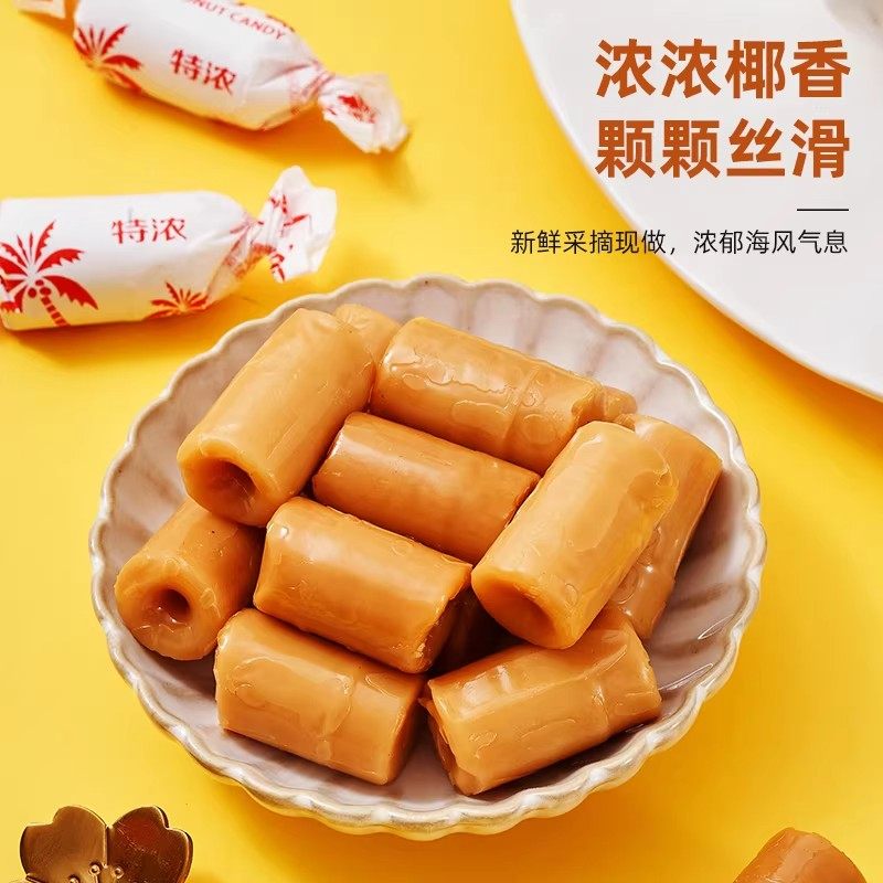 海南特产椰子糖传统糖特浓500g散装正品硬糖结婚喜糖糖果零食年货,淘宝优惠券,粉丝福利购,淘宝优惠卷