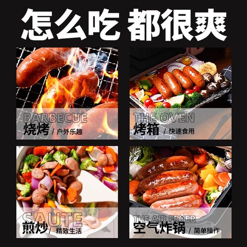 火山石烤肠地道肉肠早餐半成品热狗肠黑椒烧烤脆皮香肠好吃速食 - 图0