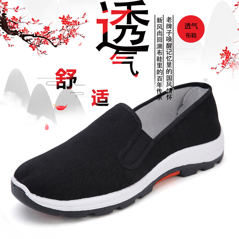 老北京布鞋男款工作鞋夏季透气工地劳保鞋防滑帆布鞋子耐磨运动鞋 - 图0