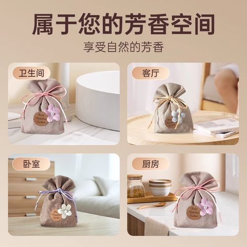 栀子花香薰留香包衣柜持久香气除味神器清香囊衣橱高级衣物汽车用 - 图2