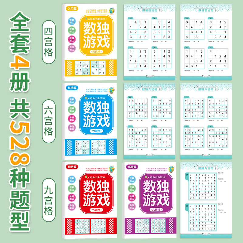 儿童入门小学生一年级玩具益智数学思维训练专注力开发数字智力-图2