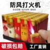 Windproof lighter special price wide version explosion-proof red flame disposable household commercial supermarket convenience store wholesale and retail lighter