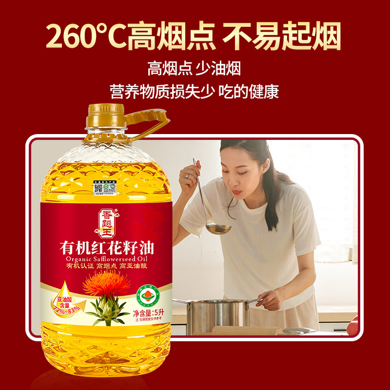 有机纯有机红花籽油5L装一级冷榨家庭炒菜健康食用油菜籽油物理,淘宝优惠券,粉丝福利购,淘宝优惠卷