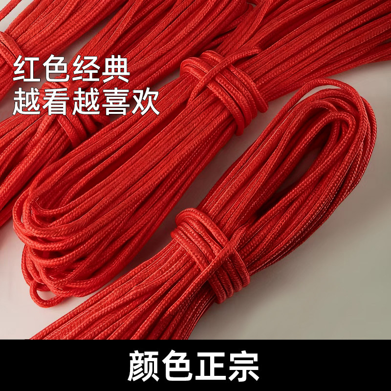 红色粗红绳子捆绑东西用结婚绑嫁妆结实红色箩筐绳子婚庆气球拉绳,淘宝优惠券,粉丝福利购,淘宝优惠卷