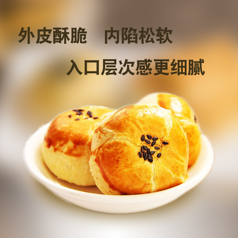 天天特卖工厂店蛋黄酥雪媚娘休闲食品中秋零食早餐充饥糕点面包爆款网红美食小吃2