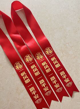 红绳车红布条新车装饰红丝带飘带平安红绸带缎带后视镜绑带多规格