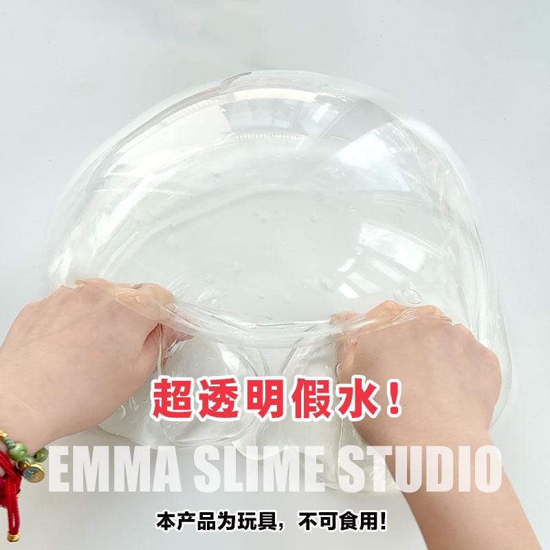 EMMA家H2O超透明假水拉伸性好盖泡大桶仿真矿泉水解压网红玩具泥 - 图1