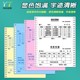 Manufacturer's dot matrix computer printing paper delivery sheet