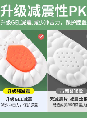运动鞋垫加厚踩屎感久站不累军训