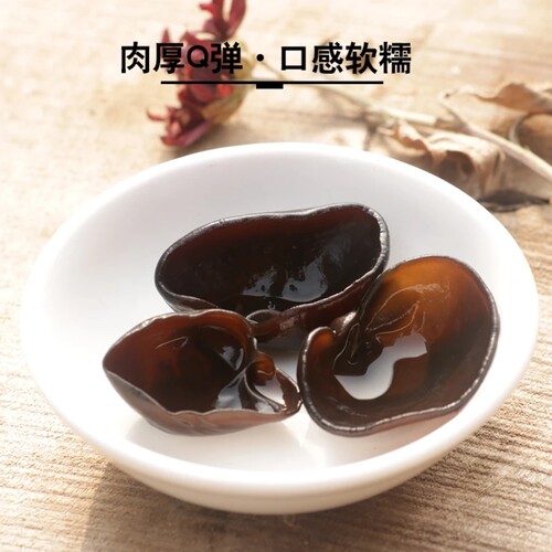 正宗东北黑木耳干货长白山农家椴木小碗秋木耳凉拌菜软糯源头新鲜 - 图0