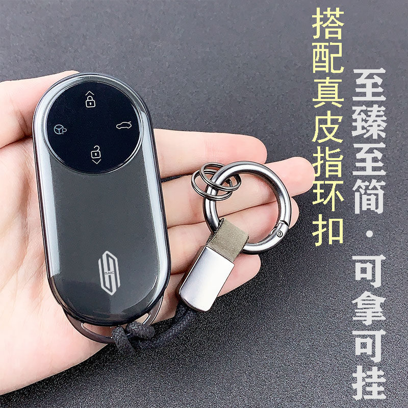 尚界H5汽车钥匙套Z7保护壳遥控Z7T汽车用品高档扣链男女全包透黑