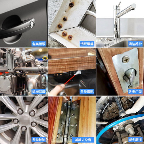 除锈剂金属强力防锈润滑剂汽车门锁除锈螺丝松动剂多功能防锈喷雾 - 图2