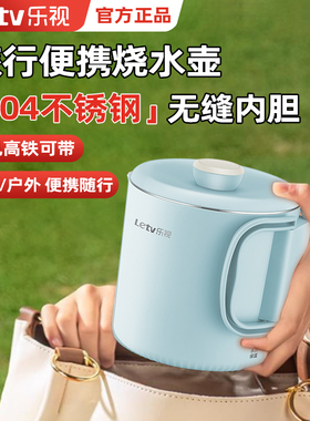 乐视便携电热水壶迷你小型
