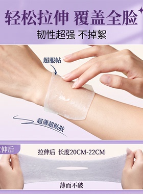 三合一湿敷棉敷脸专用可拉伸天丝补水脸部无菌加长加宽化妆棉片