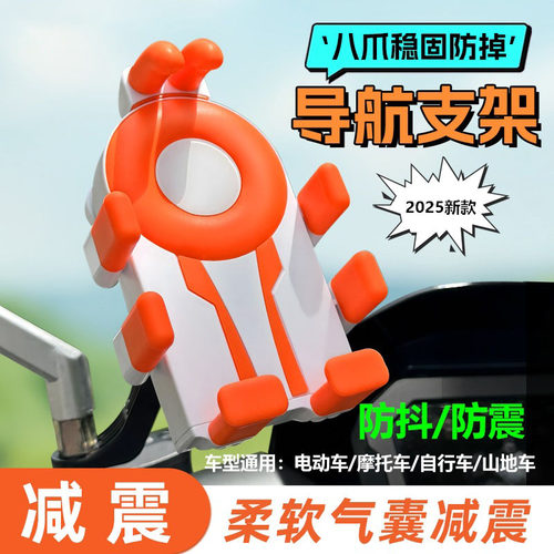 电动车骑车手机支架导航黑科技摩托电瓶车自行车外卖骑手防震防抖 - 图0