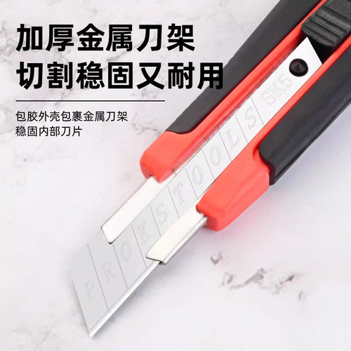 大号美工刀刀片壁纸刀裁纸刀 - 图1