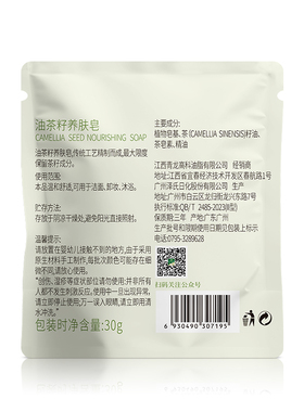 官方润心晶粹多功能养肤皂精油皂