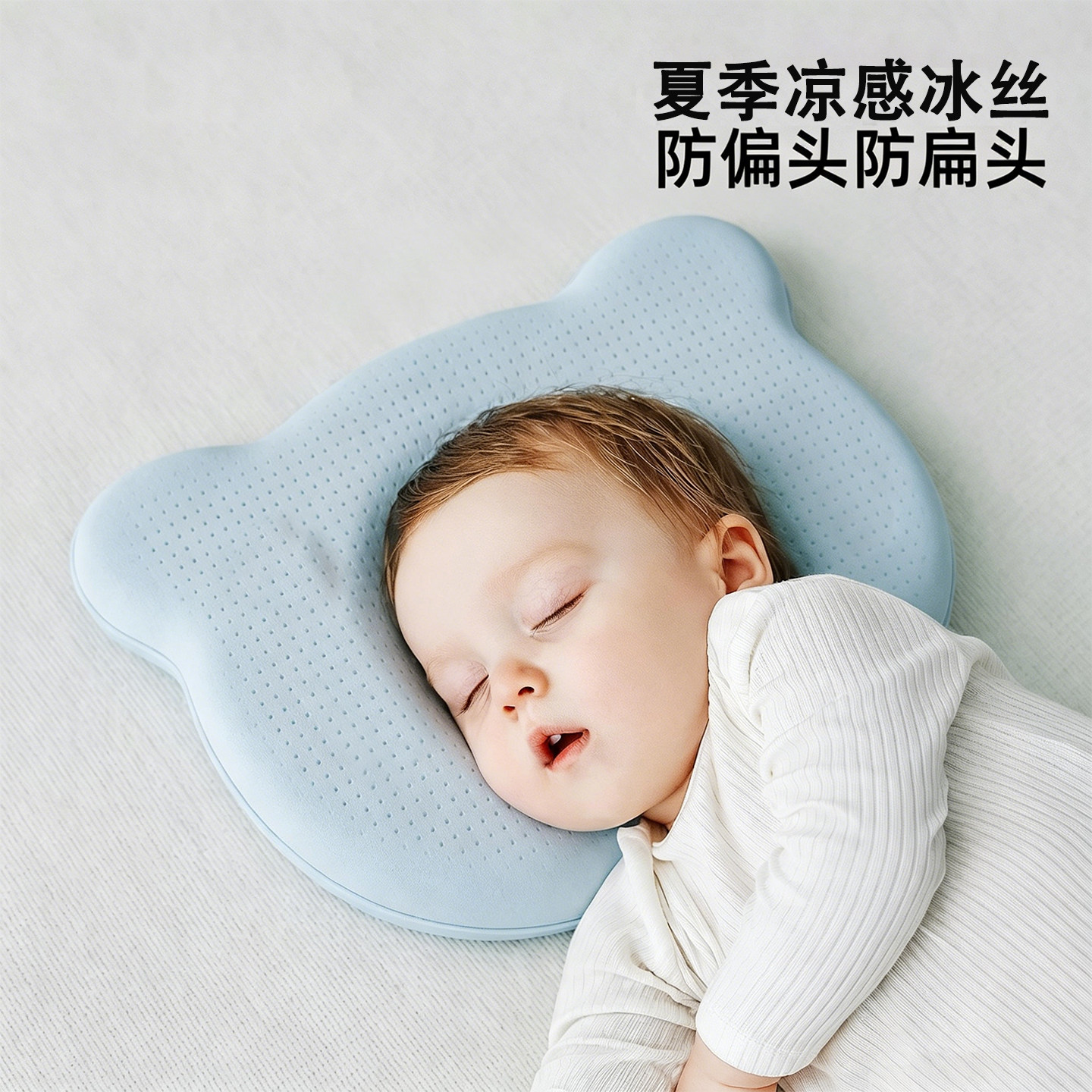 Baby shaping pillow to correct head shape | Thousands of people repurchase