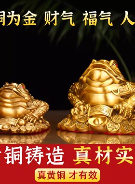 新款金蟾摆件招财三足蟾蜍黄铜金蟾家用店铺开业办公室装饰摆设